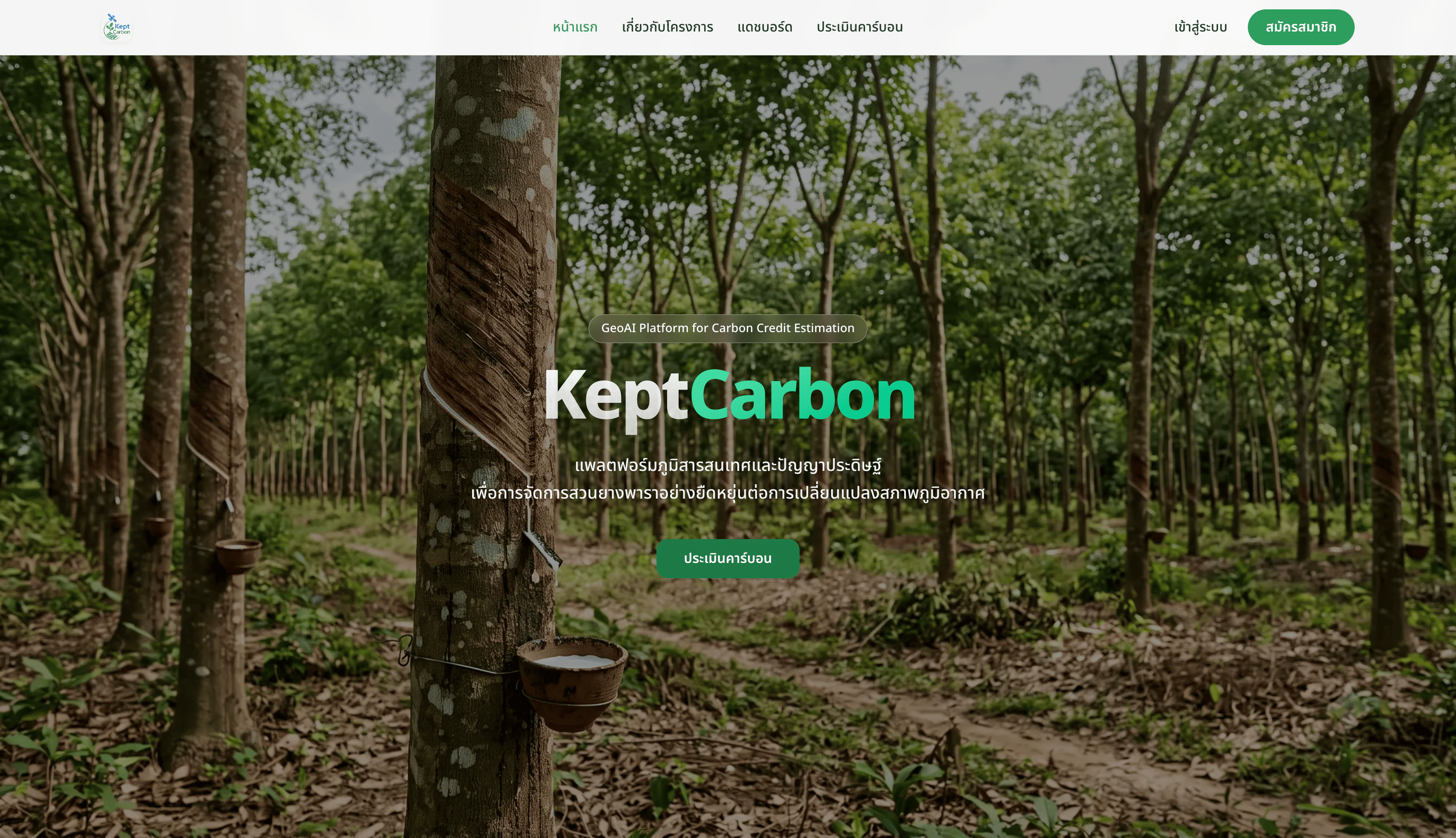 KeptCarbon
